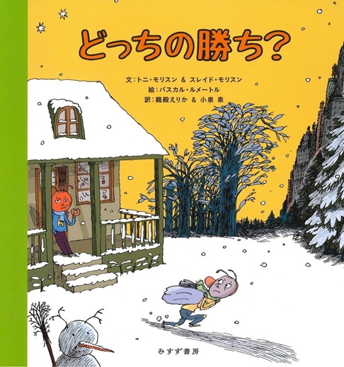 マイ・アントニーア【新装版】 | みすず書房
