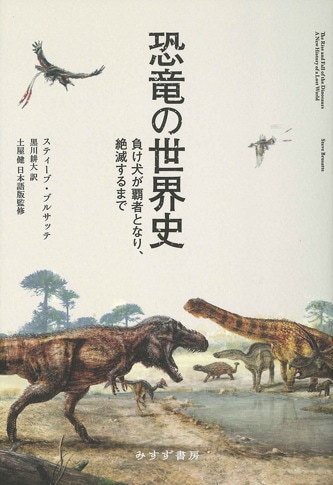 土屋健 | みすず書房