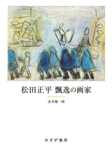 アイ・ウェイウェイは語る | みすず書房