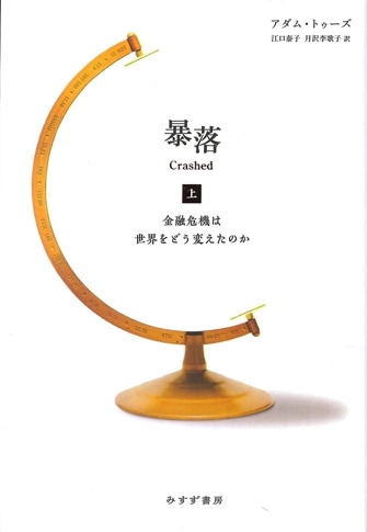 エコロジ-経済学 原理と応用  /ＮＴＴ出版/ハ-マン・Ｅ．デイリ-（大型本） エコロジー経済学: 原理と応用 | ハーマン・E・デイリー