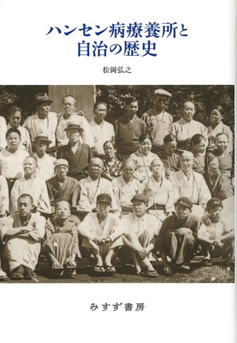 【年中無休】 憲法なき戦後 沖縄 | みすず書房 | 講和条約三条と日本の安全保障 和書