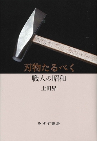 ロスコ 芸術家のリアリティ | 美術論集 | みすず書房