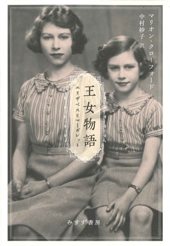 ブラジル日系移民の教育史 | みすず書房