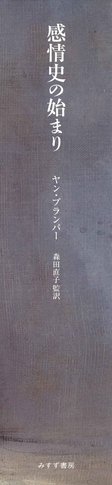 初詣の社会史 鉄道が生んだ娯楽とナショナリズム 初詣の社会史: 鉄道が生んだ娯楽とナショナリズム | 平山 昇 |本