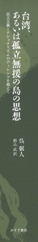 駒込武 | みすず書房