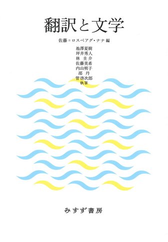 レス・ザン・ワン | 詩について 詩人について 自分について