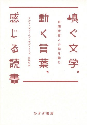 農家が消える | 自然資源経済論からの提言 | みすず書房
