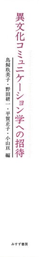【中古】 自然を感じるこころ ネイチャーライティング入門/筑摩書房/野田研一 楽天市場】自然を感じるこころ ネイチャーライティング入門の通販