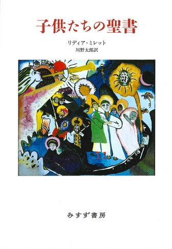 ブロンテ全集 ３/みすず書房（単行本） 詩集 | みすず書房