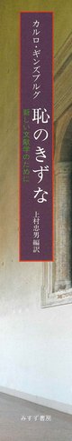 ☆「呪術的世界」上村忠男 訳 平凡社 【公式通販】