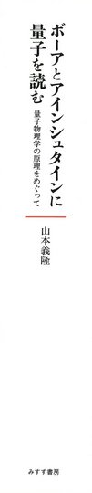 希少役立つ物理・難問攻略法山本義隆駿台SateNet 絶版 力学 電磁気