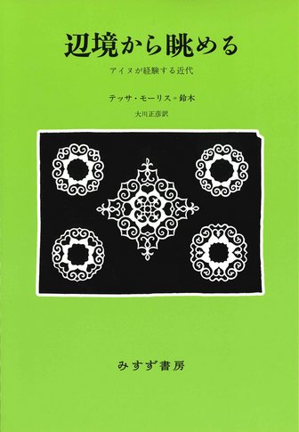 Amazon.co.jp: 日米地位協定 : 明田川 融: 本