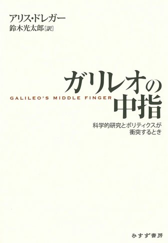 離婚の文化人類学 | 現代日本における〈親密な〉別れ方 | みすず書房 離婚の文化人類学 | 現代日本における〈親密な〉別れ方 | みすず書房