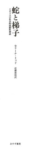 近藤康裕 | みすず書房