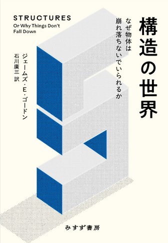 近刊情報 | みすず書房