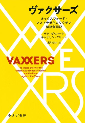 残された時間 | 脳外科医マーシュ、がんと生きる | みすず書房