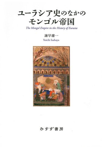 親切の人類史 | ヒトはいかにして利他の心を獲得したか | みすず書房