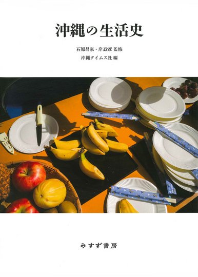 指紋と近代 | 移動する身体の管理と統治の技法 | みすず書房