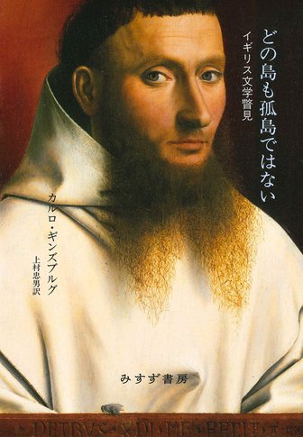 マリオ・プラーツ 「生の館」 Amazon.co.jp: 生の館 : マリオ・プラーツ, 上村 忠男, 上村