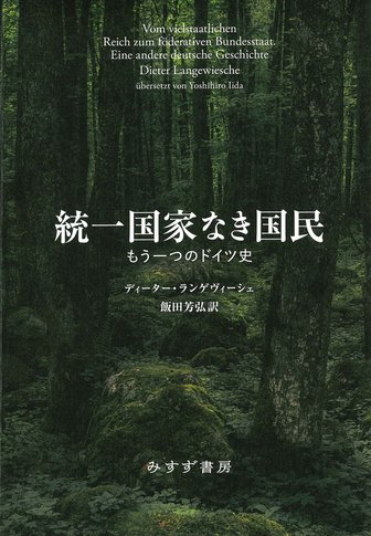 Amazon.co.jp: ナチス 破壊の経済 下 : アダム・トゥーズ, 山形