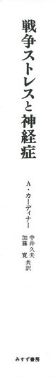 アブラム・カーディナー | みすず書房