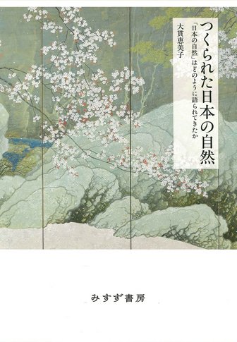 20世紀知的急進主義の軌跡 | 初期フランクフルト学派の社会科学者たち