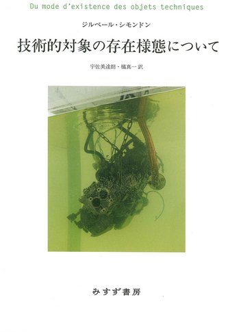 救済の星 | みすず書房