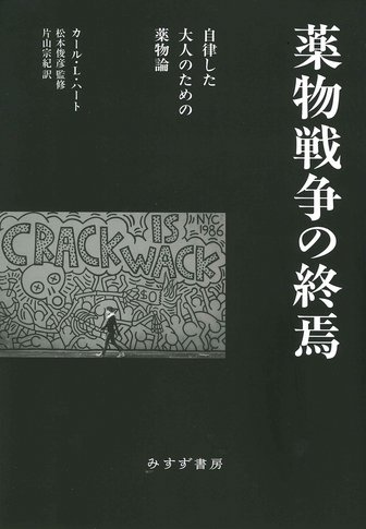 クリフォード・ビーアズ 著『わが魂にあうまで』星和書店 江畑