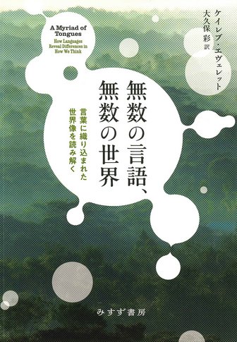 哲学的急進主義の成立 1～3 哲学的急進主義の成立 Ⅲ | 法政大学出版局