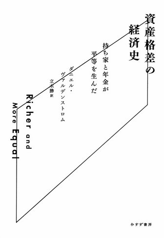 最底辺のポートフォリオ 1日2ドルで暮らすということ | hoka