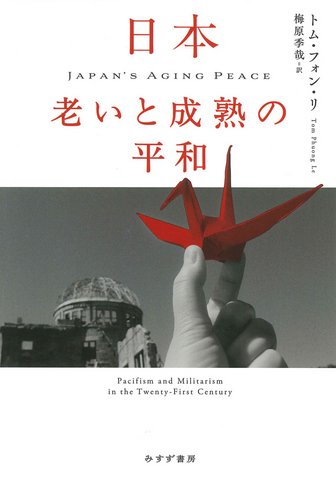 【中古本】アメリカ建国とイロコイ民主制 アメリカ建国とイロコイ民主制 中古本・書籍 | ブックオフ公式