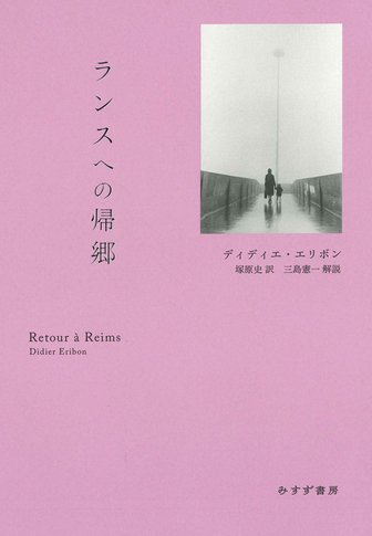 近刊情報 | みすず書房