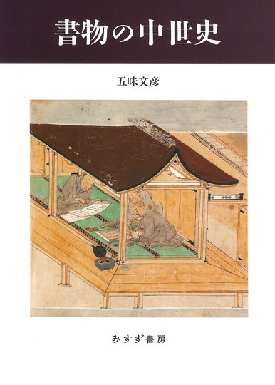 電子書籍 | みすず書房