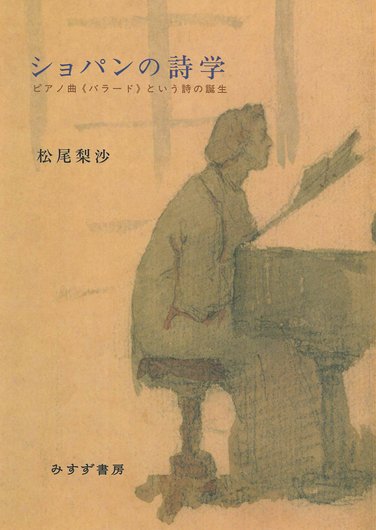 昭和の作曲家たち | 太平洋戦争と音楽 | みすず書房