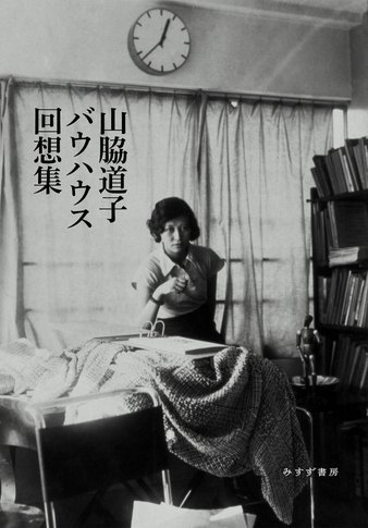 近刊情報 | みすず書房