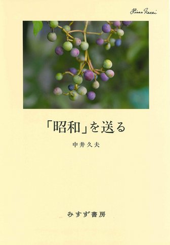 親切の人類史 : ヒトはいかにして利他の心を獲得したか 親切の人類史 : ヒトはいかにして利他の心を獲得したか(マイケル