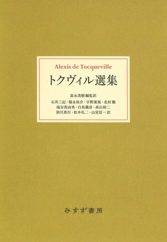 政治・経済・法 | みすず書房