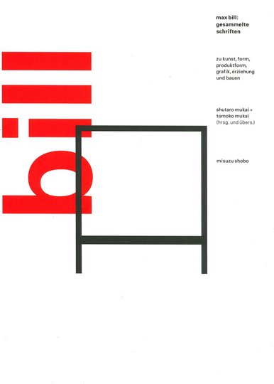 親切の人類史 | ヒトはいかにして利他の心を獲得したか | みすず書房