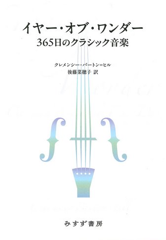親切の人類史 | ヒトはいかにして利他の心を獲得したか | みすず書房