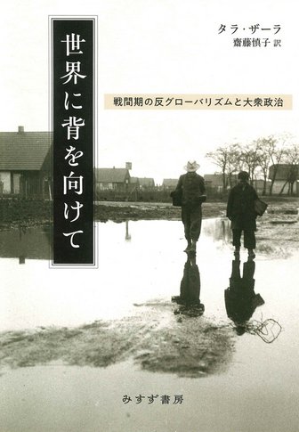 夢遊病者たち 1 | 第一次世界大戦はいかにして始まったか | みすず書房
