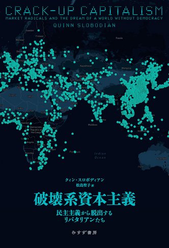 カール・シュミットとその時代 | みすず書房