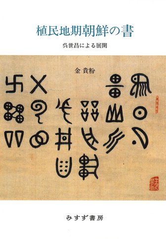 芸術 | みすず書房