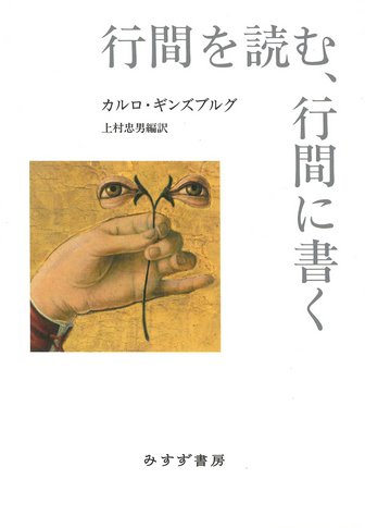 発行年から探す | みすず書房