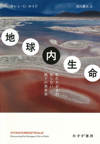 自然科学・医学 | みすず書房