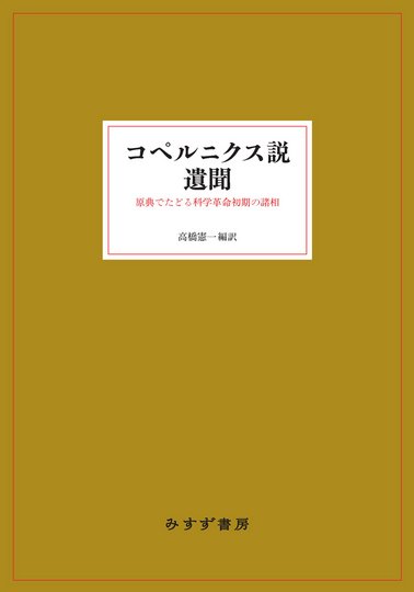 近刊情報 | みすず書房