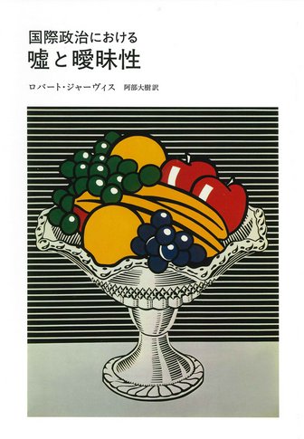 政治・経済・法 | みすず書房