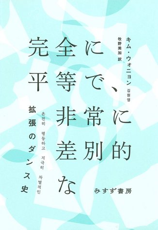ブラック・ノイズ | みすず書房