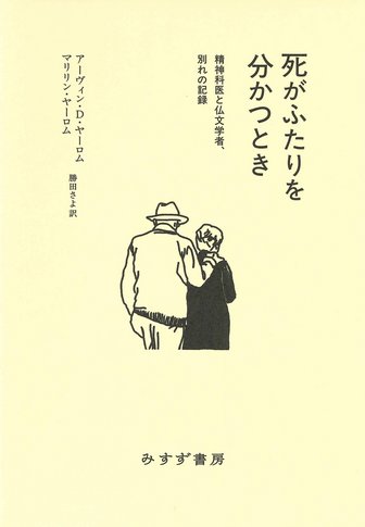 自然科学・医学 | みすず書房