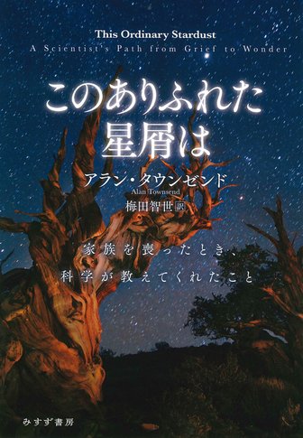 近刊情報 | みすず書房