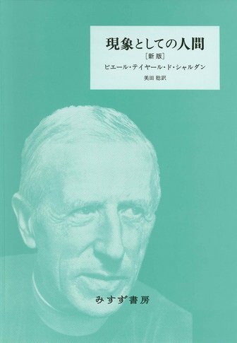 スタインバーグ　新しい世界　みすず書房 スタインバーグ 新しい世界 | nostos books ノストスブックス